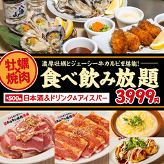 ときわ亭 博多春吉店のコース写真