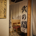 【白暖簾と壁に囲まれた半個室】店内奥にある暖簾が掛かった半個室席でごゆっくりお過ごしいただけます！