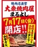 大衆焼肉屋まるよし京橋駅前店のロゴ