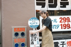 串ト酒 ランデブー特集写真1