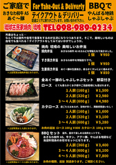 琉球古民家焼肉 琉喰のおすすめ料理3