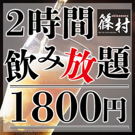 焼酎、日本酒、カクテル等100種以上の充実メニュー