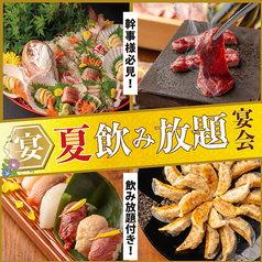 個室居酒屋 かわらや 宇都宮店のおすすめ料理1