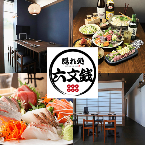 20名様までOKな個室完備！お刺身やもつ鍋など和風料理が自慢の居酒屋☆※お席2時間制