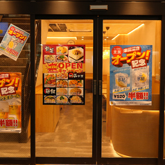 餃子酒場 豊葉 津田沼店の外観1