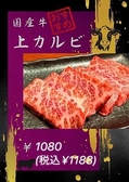 ホルモン倶楽部さがみ野店のおすすめ料理2