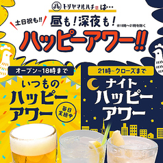 鶏料理専門店トリヤマルハチ　徳力店の特集写真