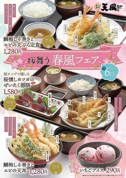 天風 萩原店のおすすめ料理1