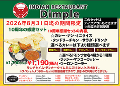 インド料理レストラン ディンプルのおすすめ料理3