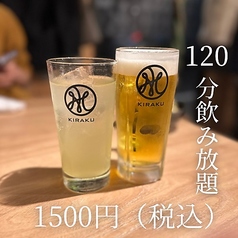 焼売居酒屋 喜楽特集写真1