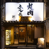 【駅チカ好立地◎】蒲生四丁目駅から徒歩約1分！駅チカなので、仕事帰りや買い物帰りに立ち寄るのにぴったりです！気軽にアクセスできるため、友人との集まりやデートにも最適な場所です♪