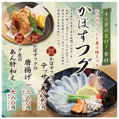 おとなの大漁旗 中央町店のおすすめ料理1