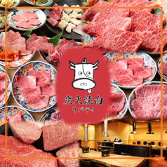 炭火焼肉リバティ 北新地店の特集写真