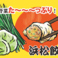 静岡　餃子ch １３番餃子