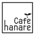 cafe hanare カフェハナレ