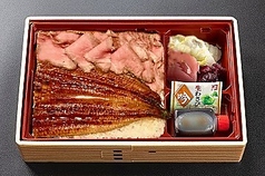 【テイクアウト】　ローストビーフ鰻重