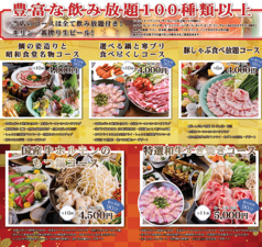 昭和食堂 蟹江店のおすすめ料理1