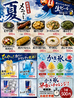 大衆海鮮居酒屋 おっ魚 おっとっとのおすすめポイント1