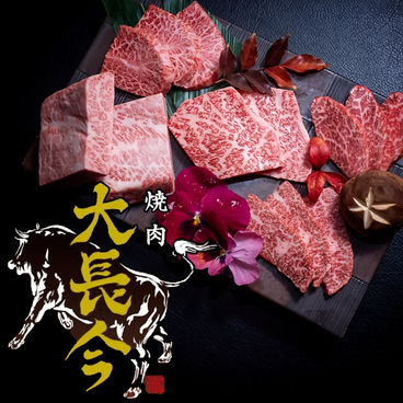 大長今 techangum 三宮 北野坂店のおすすめ料理1