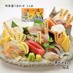 魚七鮮魚店 稲毛直売所のおすすめ料理3