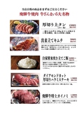 飛騨牛焼肉 牛ざんまい 高針店のおすすめ料理3