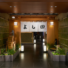 松阪牛 よし田 初台のコース写真