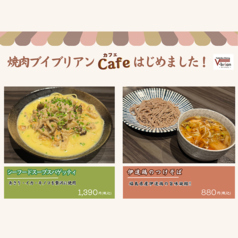 カフェメニュー始めました！