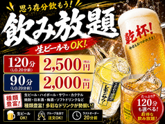 下西川酒場 はね黒のコース写真