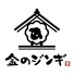 ジンギスカン 金のジンギ 秋葉原本店のロゴ