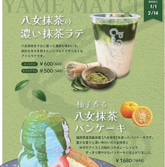 八女抹茶の濃い抹茶ラテ