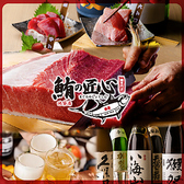 鮪の匠心 池袋店
