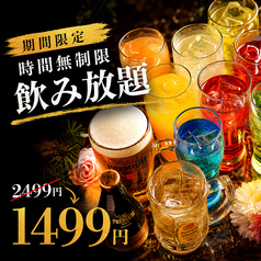 個室居酒屋 いぶし鳥のコース写真