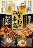 大阪焼鳥 なにわ 東三国店のおすすめポイント3