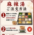 料理メニュー写真&nbsp;注文方法