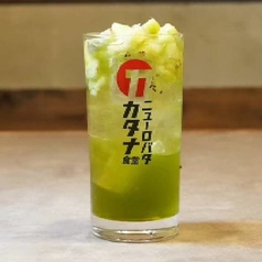 生キウイサワー
