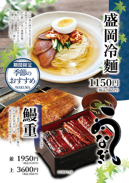 たんとと 和くら ニトリモール枚方店のおすすめ料理1