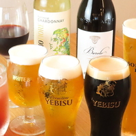 アルコール類が充実！お好きな組み合わせを楽しんで