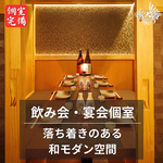 新宿駅より徒歩数分の個室も完備の当店は2名様～最大130名様までプライベート個室席をご用意♪