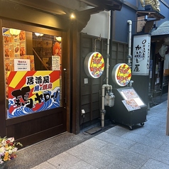 魚と焼鳥鶏ヤロー金山小町店の外観1