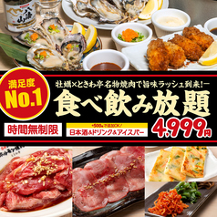 ときわ亭 博多春吉店のコース写真