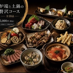 トロ吉 五反田店の特集写真