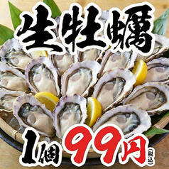 【牡蠣食べ放題】牡蠣の上にも3年 新潟駅前店のおすすめ料理1