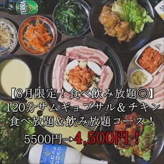和韓ダイニングRIN リンのコース写真