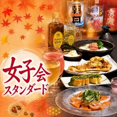 くいもの屋 わん たまプラーザ店のコース写真