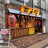 大阪焼肉 ホルモン ふたご 八王子店の雰囲気3