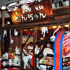 とんちゃん 新宿本店の雰囲気3