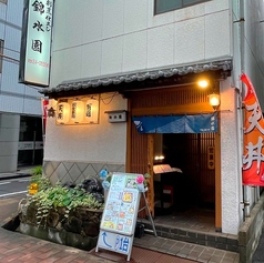 錦水園の雰囲気3