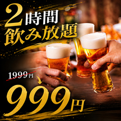 個室居酒屋 いぶし鳥のコース写真