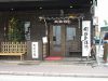 飛騨國屋