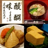 日本料理 慶雲のおすすめポイント2